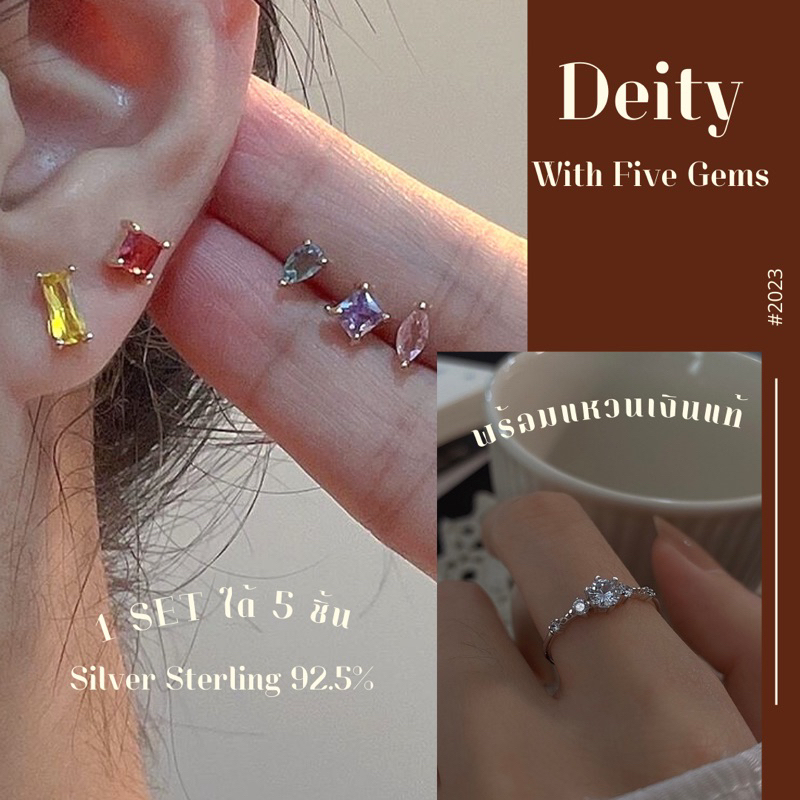 deity-with-five-gems-set-พร้อมแหวน-ต่างหูได้-5-ชิ้น-ทั้งคู่เป็นเงินแท้-92-5-ใส่กล่องผูกโบว์
