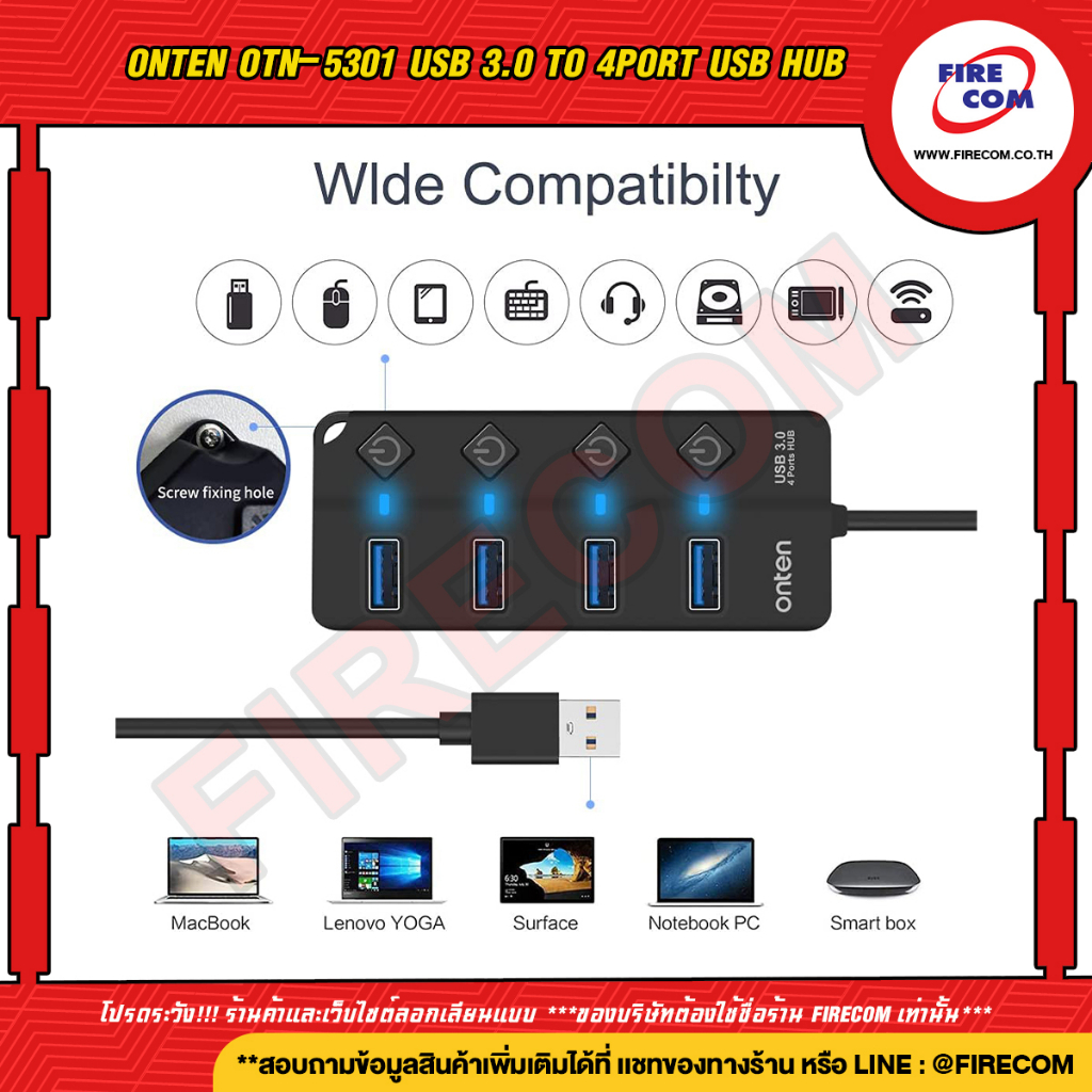 ยูเอสบีฮับ-usb-hub-onten-otn-5301-usb-3-0-to-4port-usb-hub-สามารถออกใบกำกับภาษีได้