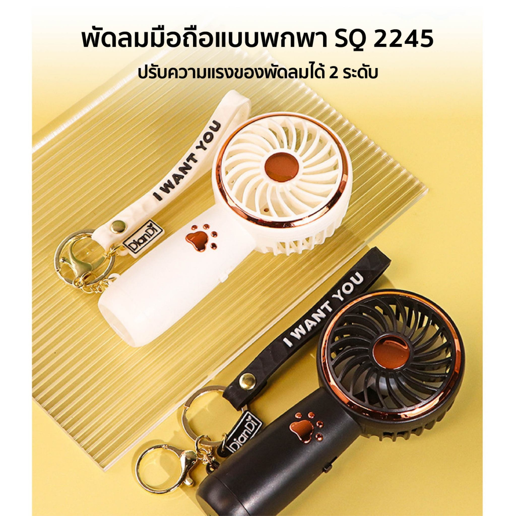 youpin-พัดลมพกพา-หิ้วได้-มีไฟ-led-พัดลมขนาดเล็ก-พร้อมพวงกุญแจ-ชาร์จ-usb-พัดลมมือถือ-ลมแรง-ปรับได้2ระดับ-พัดลมไร้สาย