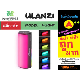 Ulanzi รุ่น I-Light Handheld Light RGB หลอกไฟ ปรับได้หลายสี ไฟไลฟ์ RGB (170266)