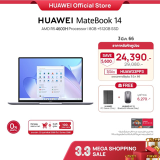 สินค้า HUAWEI MateBook 14 แล็ปท็อป | CPU: AMD R5 4600H 512G SSD ลดทอนแสงสีฟ้าจากหน้าจอ บางเบา พกสะดวก ร้านค้าอย่างเป็นทางการ