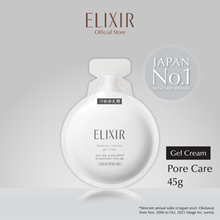 Elixir อิลิคเซอร์ บาลานซิ่ง มอยส์เจอร์ เจล ครีม 45ก. - รีฟิล