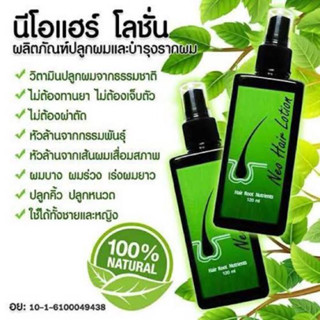 Neo Hair Lotion 120ml Hair Treatment Green Wealth