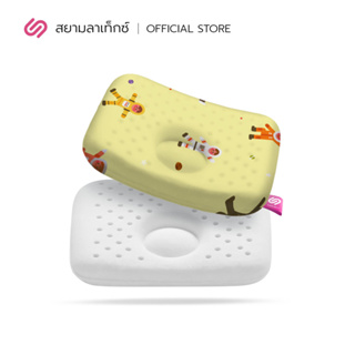 ราคาและรีวิวSiamLatex Baby Pillows หมอนหลุม หมอนหัวทุย [แรกเกิด - 1 ขวบ] หมอนยางพาราทารก กันไรฝุ่น แถมฟรี ปลอกผ้าลายการ์ตูน