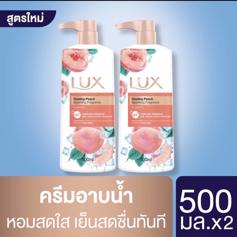 500ml-x2-ครีมอาบน้ำลักส์-ขนาด-500-มล-แพ็ค-2-ขวด-ขวดแถมเป็นขวดรีฟิล-ครีมอาบน้ำ-lux-ครีมอาบน้ำลักซ์-500ml-5-สูตรใหม่
