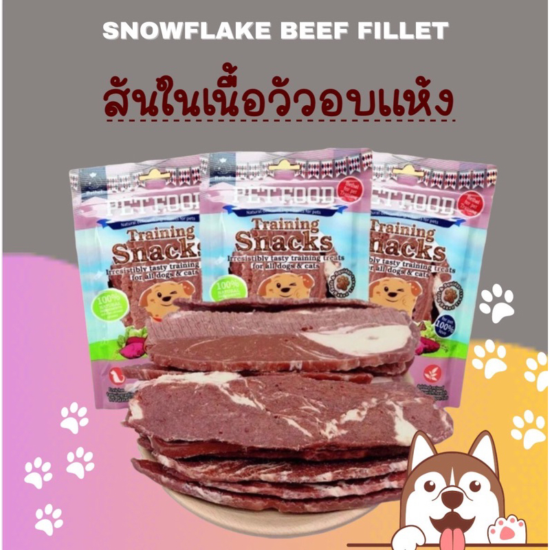 สันในวัวอบแห้งโปรตีนสูง-beef-slice