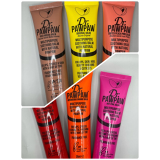 💙แท้💯%จากอังกฤษ🇬🇧 Dr.Paw Paw บาล์มสารพัดประโยชน์ ขนาดใหญ่จุใจ 🌟9 แบบให้เลือก
