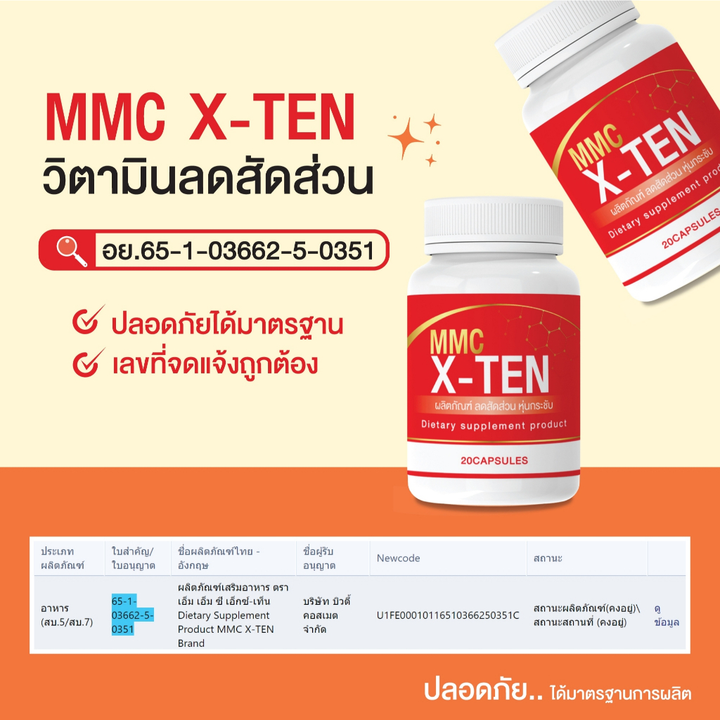 x-ten-amp-mmcveget-ลดอย่างแรง-หายขาด7-วัน