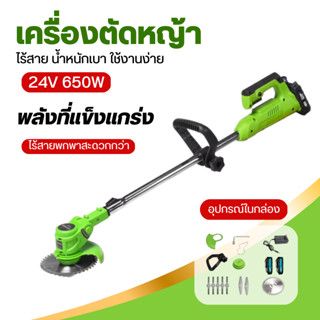 💢💥แถมแบต2ก้อน💥💢 เครื่องตัดหญ้าไฟฟ้าไร้สาย 12v 24v