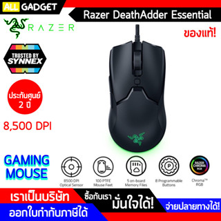 เมาส์เกมมิ่ง Razer Viper Mini Ultralight Gaming Mouse 8,500 DPI ประกันศูนย์ 2 ปี