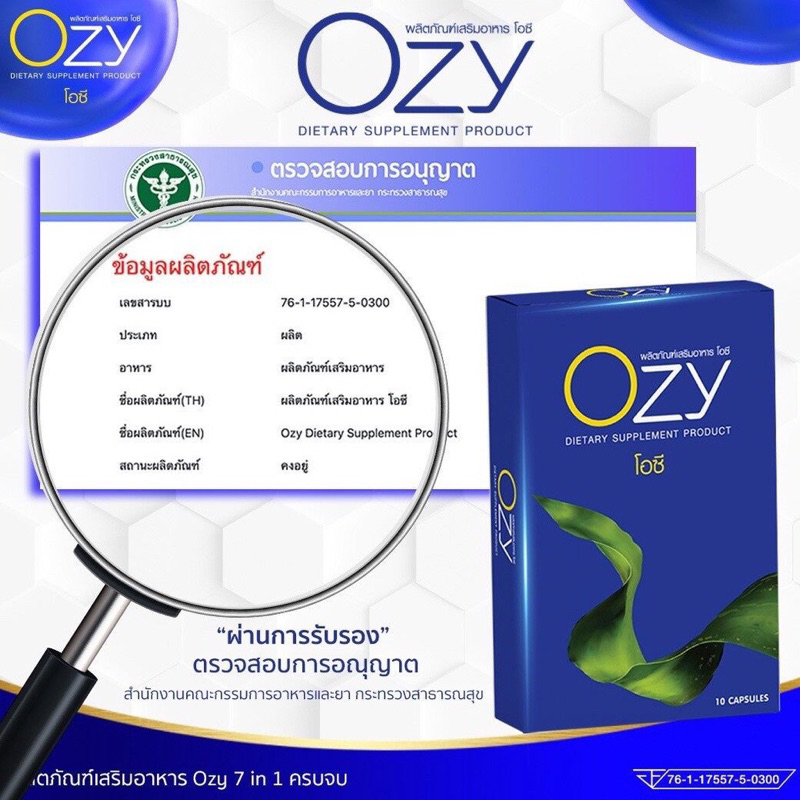 ozy-ส่งฟรี-ozy-อาหารเสริมลดน้ำหนัก-by-พี่หนิง-7-in-1-ozy-ozyลดน้ำหนัก-โอซี-โอซีลดน้ำหนัก-ozyหนิง-ลดน้ำหนักหนิง