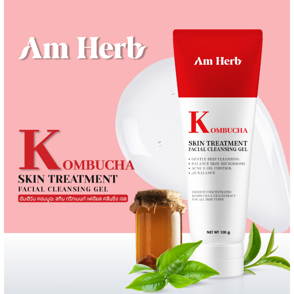 am-herb-brightening-soft-cream-facial-foam-อัมเฮิร์บ-โฟมล้างหน้า-ขนาด-100g