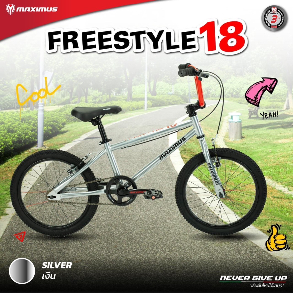 bmx-bmx-maximus-freestyle-18-จักรยานเด็กบีเอ็มเอ็กซ์-ล้อ-18