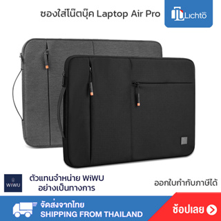 สินค้า WiWU Alpha Slim Sleeve กระเป๋าใส่แล็ปท็อป ซองใส่โน๊ตบุ๊ค ผ้ากันน้ำ ซิป YKK
