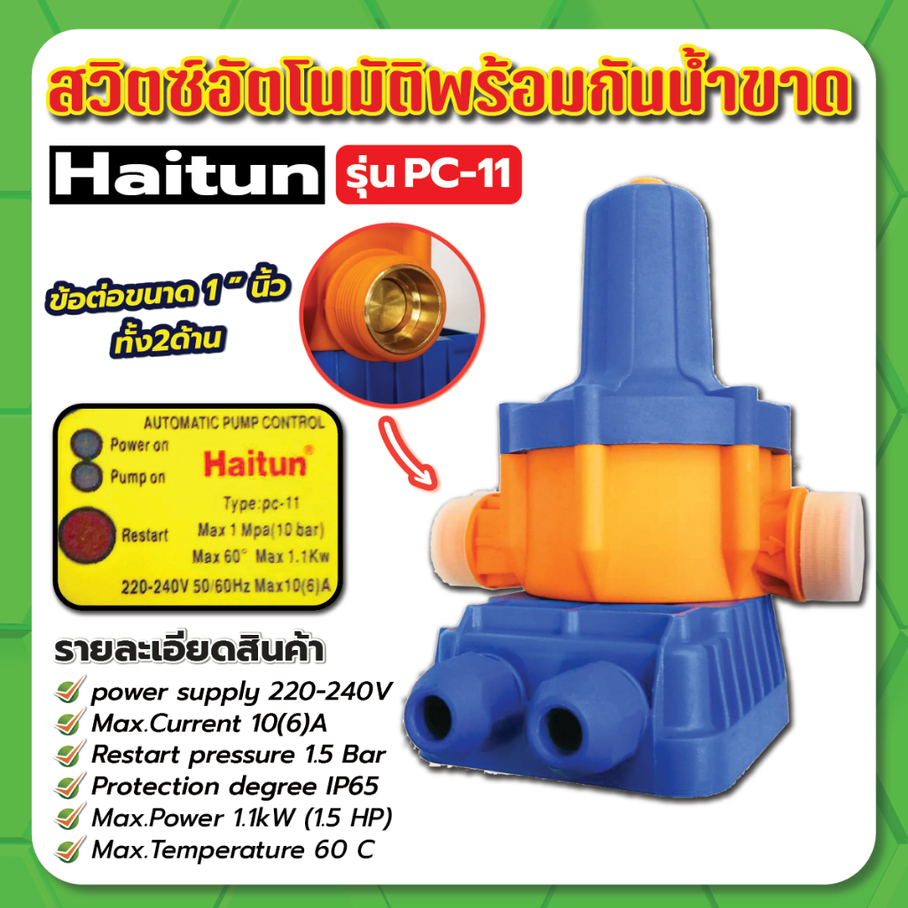 Pressure Switch สวิตซ์ควบคุมแรงดัน เพรสเชอร์สวิตซ์ สวิตซ์กันน้ำขาด ...