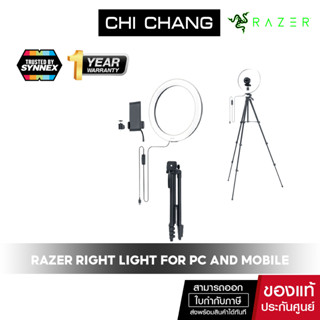 Razer LIGHTING (ระบบแสงสว่าง) RAZER RING LIGHT 12"