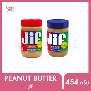 JIF จิฟ ครั้นชี พีนัต บัตเตอร์ เนยถั่ว (454กรัม)