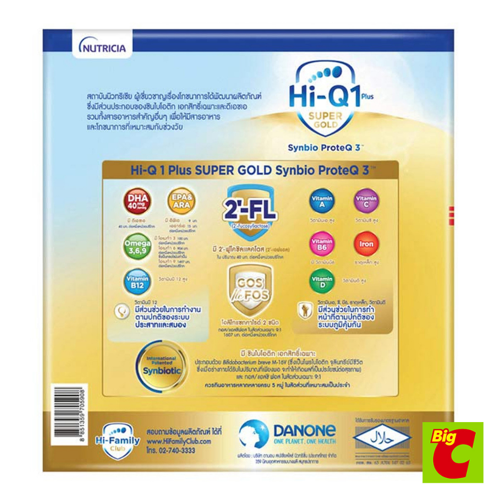 hi-q-ไฮคิว-1-พลัส-ซูเปอร์โกลด์-ซินไบโอโพรเทก-3-ผลิตภัณฑ์นมผงชนิดละลายทันที-รสจืด-1650-ก