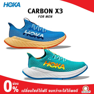 ภาพหน้าปกสินค้าHoka Men Carbon X 3 รองเท้าวิ่ง ซึ่งคุณอาจชอบสินค้านี้