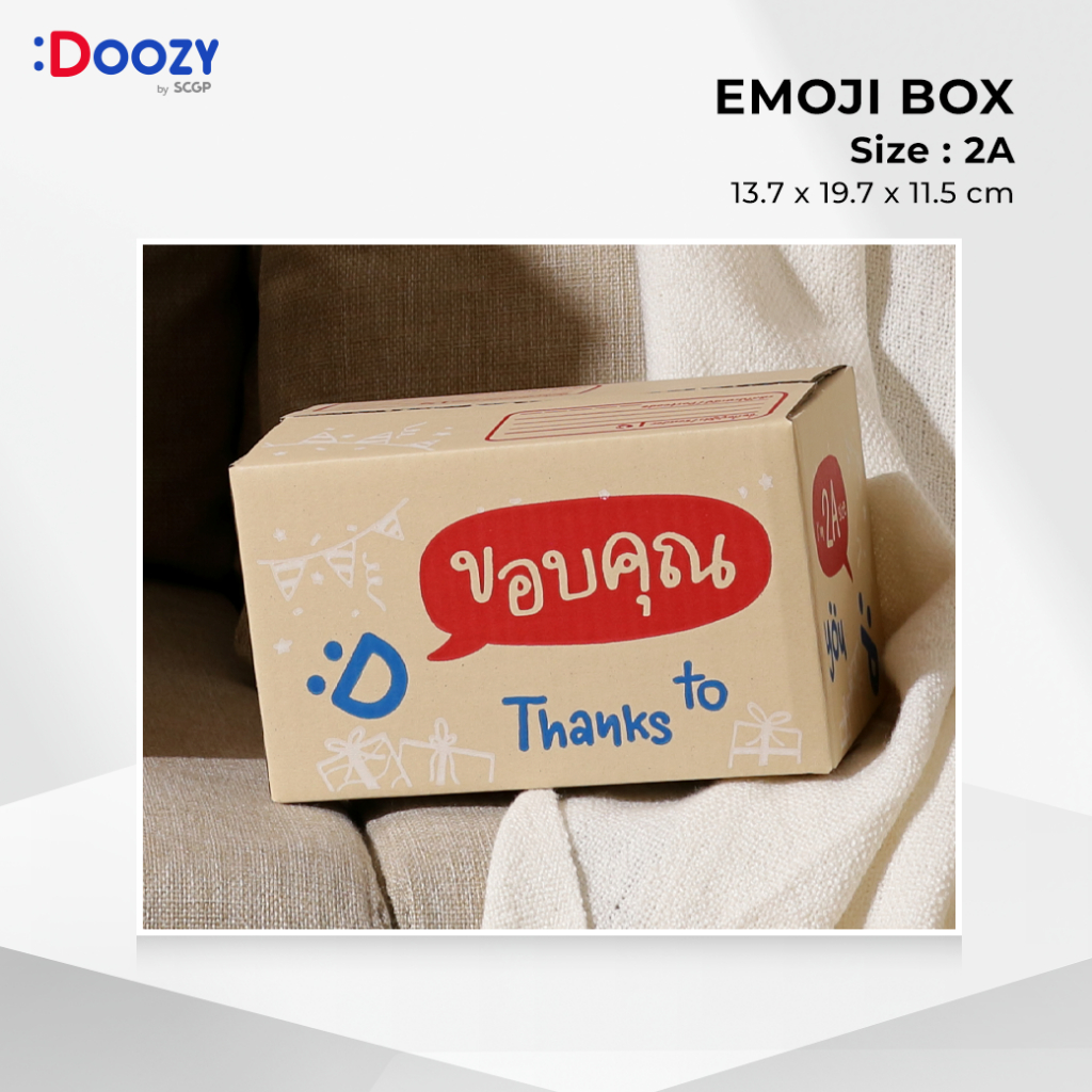 emoji-กล่องไปรษณีย์-ขนาด-2a-14x20x12-ซม-แพ็ค-20-ใบ-กล่องพัสดุ-กล่องฝาชน-doozy-pack-ถูกที่สุด