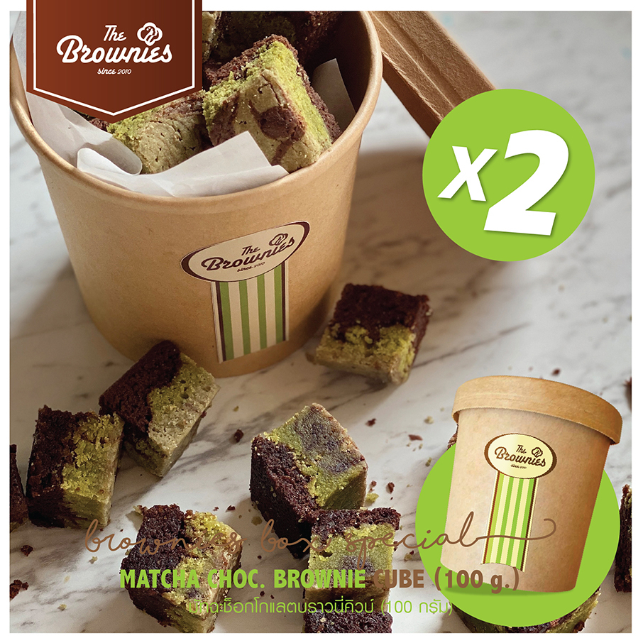 Matcha Choc. Brownie CUBE มัทฉะช็อกโกแลตบราวนี่คิวบ์ Set 2 กระปุก ...