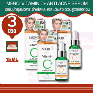 Merci VITAMIN C+ANTI ACNE EXTRA เมอร์ซี่ วิตามินซี พลัส แอนตี้ แอคเน่ เซรั่ม 15 มล สิว เซรั่มรักษาสิว จุดด่างดำ รอยสิว 3