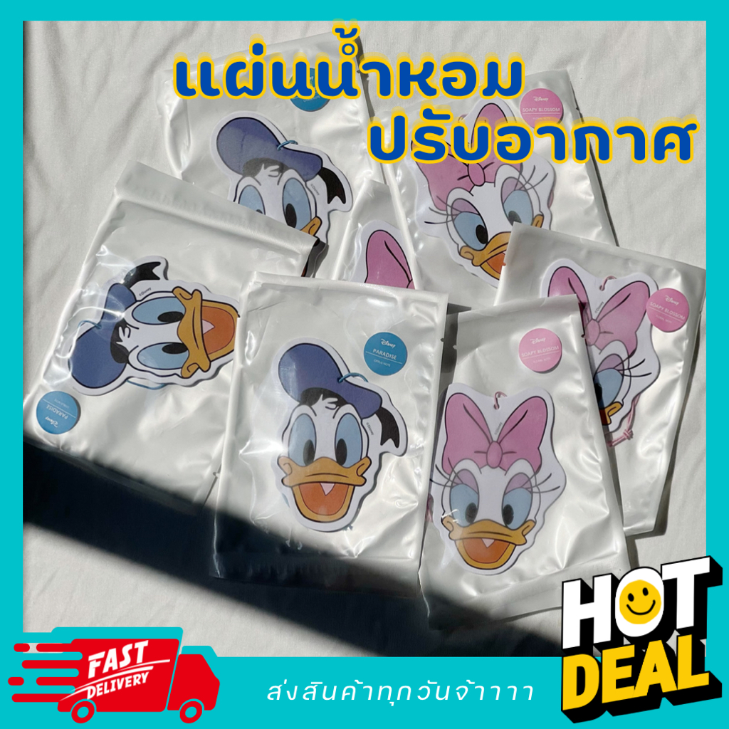 แผ่นน้ำหอมปรับอากาศ-ดูดกลิ่นในรถ-ตู้เสื้อผ้า-disney