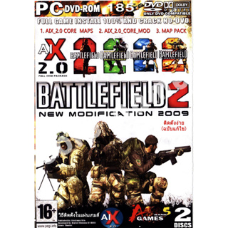 battlefield 2 aix 2.0 (ฉบับแก้ใข) แผ่นเกมส์ แฟลชไดร์ฟ เกมส์คอมพิวเตอร์  PC โน๊ตบุ๊ค