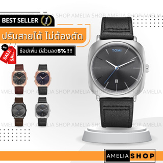 สินค้า AMELIA AW083 นาฬิกาผู้ชาย นาฬิกา TOMI วินเทจ ผู้ชาย นาฬิกาข้อมือผู้หญิง นาฬิกาข้อมือ นาฬิกาควอตซ์ Watch นาฬิกาสายหนัง