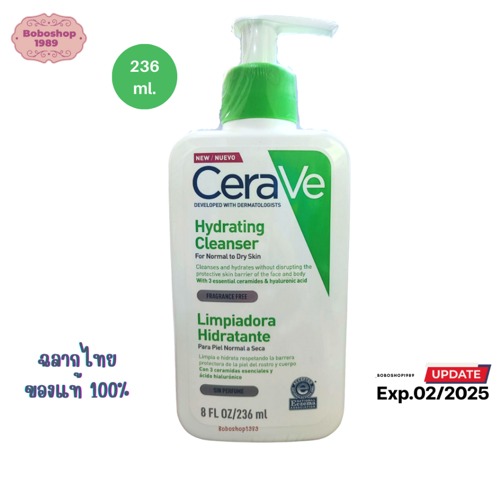 cerave-hydrating-cleanser-88-236-473ml-เซราวีทำความสะอาดผิวหน้า-เซราวี-ไฮเดรติ้ง-สำหรับผิวแห้งถึงแห้งมาก