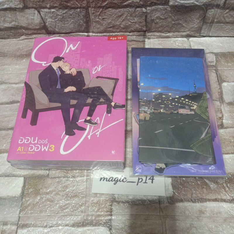 onoroff ออนออร์ออฟ เล่ม3-4ในซีล+พรีเมี่ยม | Shopee Thailand