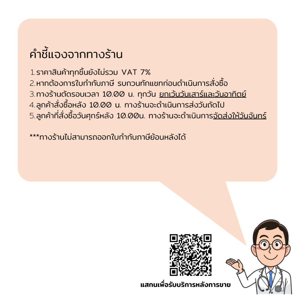 ผ้ายางปูเตียงผู้ป่วย-ผ้ายางปูที่นอน-ผ้ายางกันเปื้อน