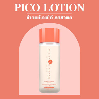 VIKKASKINCARE : PicoLotion ProBiotic plus Mushroom น้ำตบเห็ดพิโค่ ลดสิวผิวฉ่ำวาวหมอกุ้ง (100ml)