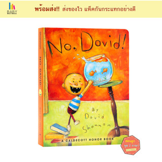 หนังสือเด็ก No,David! หนังสือนิทานภาษาอังกฤษ by David Shannon