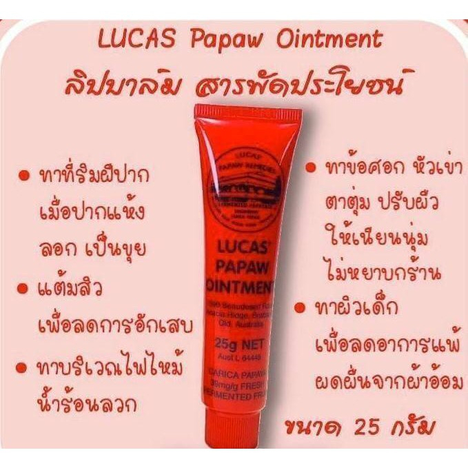 lip-balm-lucas-papaw-ointment-25g-ลิปลูคัส-ลิปหลอดแดง-ลิปปาล์ม-ขี้ผึ้ง-ลูคัส-lucaspapaw