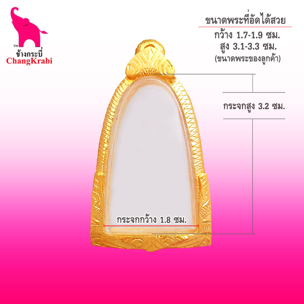 ช้างกระบี่-กรอบพระทองไมครอน-1013-ขนาดพระ1-8x3-2ซม-กรอบพระหลวงปู่ทวด-พิมพ์เล็ก-กรอบพระสำเร็จ-ตลับพระ