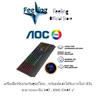 🔥วันที่25 โค้ด15DD1125 ลด300(15%) AOC GK200 ประกันศูนย์ AOC 1ปี