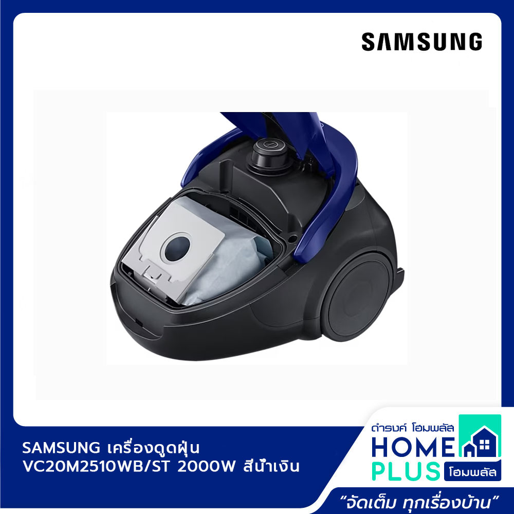 samsung-เครื่องดูดฝุ่น-vc20m2510wb-st-2000w-สีน้ำเงิน