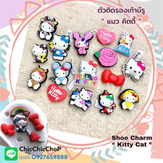 JBS 🍭👠🌈ตัวติดรองเท้ามีรู “ คิตตี้ แมว  “ 👠🌈⚡️ShoeCharm “ kitty Cat cat ” แมว น่ารักคิ้วท์ สุดๆ