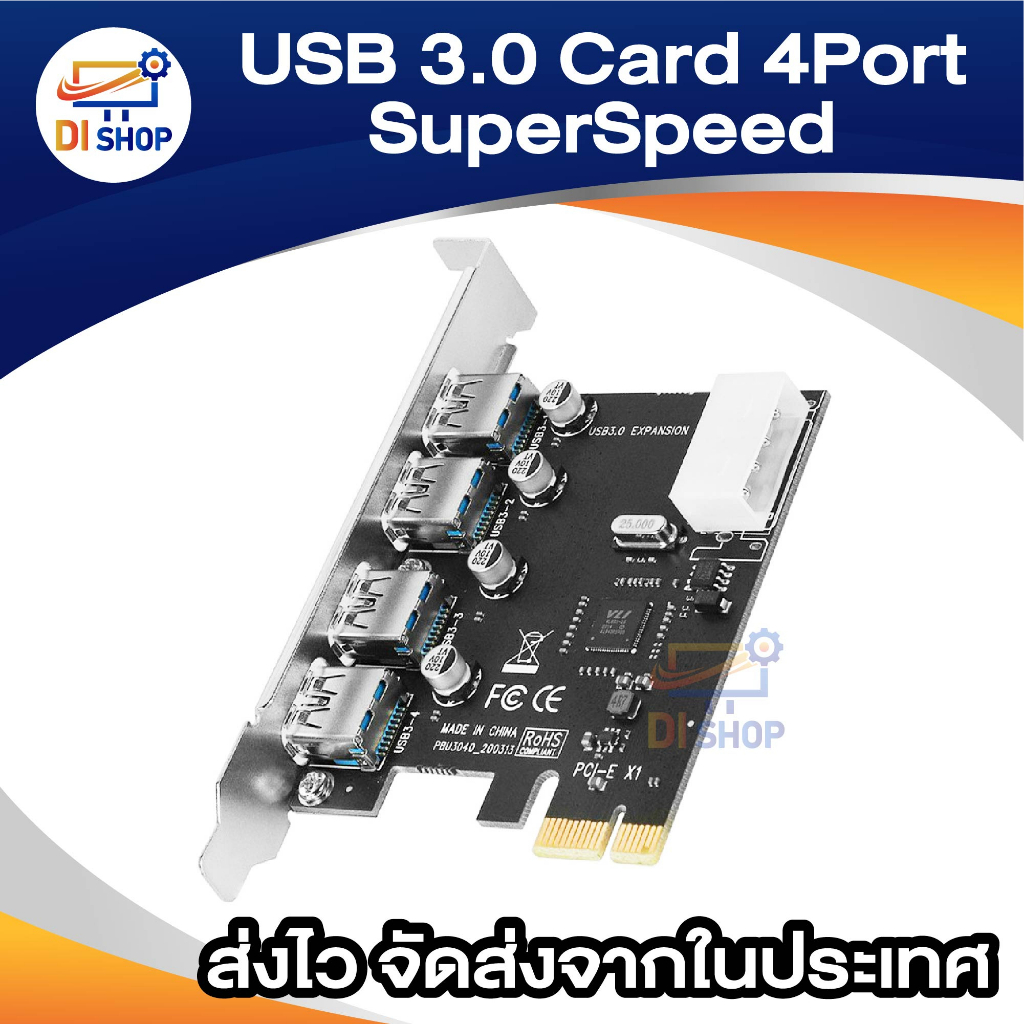 ภาพหน้าปกสินค้าUSB 3.0 Card 4port - PCI Express PciE SuperSpeed USB 3.0 จากร้าน ananyait บน Shopee