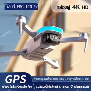 ภาพขนาดย่อของภาพหน้าปกสินค้าโดรน โดรนบังคับ Drone S6S GPS Drone BrushlessFPVโดรน โดรนถ่ายภาพทางอากาศ จากร้าน v.r.toys.sp บน Shopee