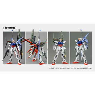 Bandai Gundam Model Kit - Lightning Striker Pack For MG 1/100 Aile Strike Gundam Ver.RM (Expansion Set) - View #7