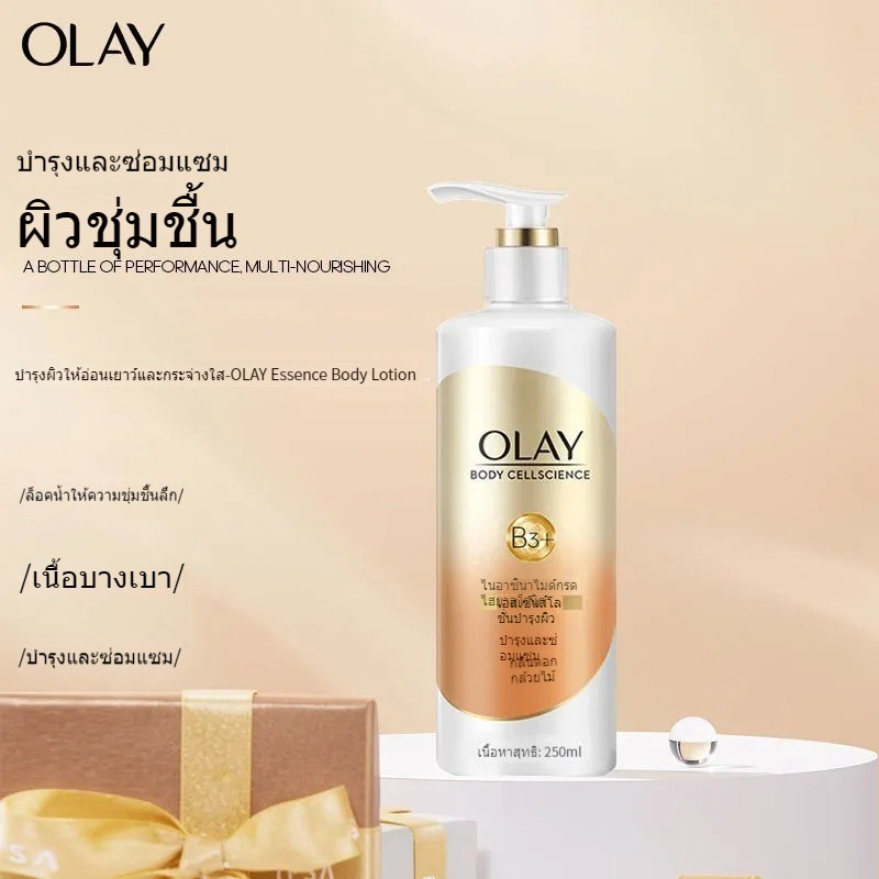 จัดส่งใน-48-ชั่วโมง-olay-นมร่างกาย-กรดอะมิโน-แก่นแท้-ให้ความชุ่มชื้น-ความชุ่มชื้น-250-มล