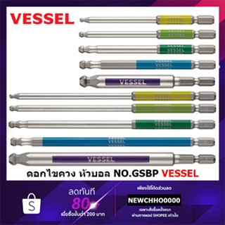 Vessel ชุดดอกไขควงหัวบอล สั้น 100 mm GS5P-35, ยาว 150 mm GS5P-36 ดอกไขควง ไขควง ไขควงหัวบอล