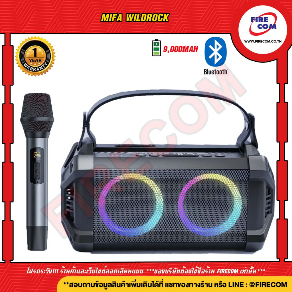 ลำโพง-speaker-mifa-wildrock-surging-outdoor-sound-gray-mf-wildrock-สามารถออกใบกำกับภาษีได้