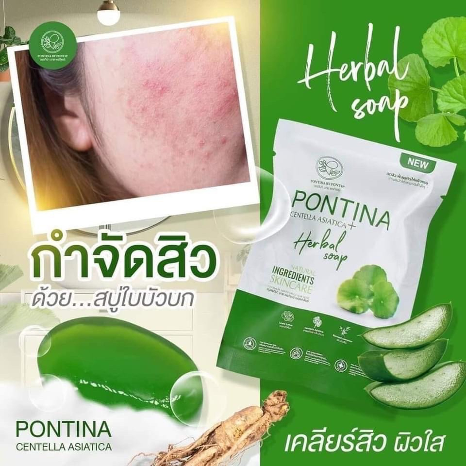 สบู่ใบบัวบกพรทิน่า-pontina-พรทิน่า-สบู่ใบบัวบก