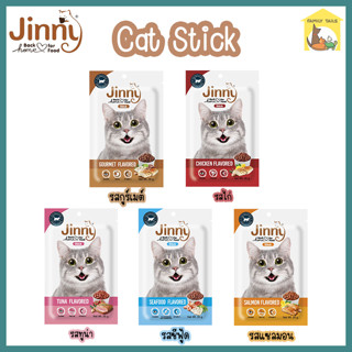 (35 g.) Jinny Stick จินนี่ ขนมแท่ง สำหรับแมวจากเนื้อไก่และอาหารทะเล พร้อมประโยชน์อัดแน่น