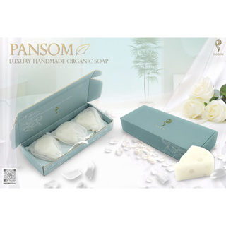 Pansom Soap Premium Set แพนสม เซทสบู่ ช่วยให้ ผิวชุ่มชื้น ไม่แห้งตึง อ่อนโยนต่อผิว
