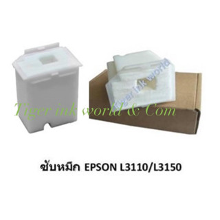 ภาพหน้าปกสินค้าฟองน้ำซับหมึก Epson L3110/3150/5190/L3210/L3215/L3250/L3256/L5290Tray Porous Pad ที่เกี่ยวข้อง