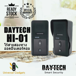 Daytech Wireless Intercome Doorbell ไร้สาย อินเตอร์คอมแบบสองทาง กริ่งประตู 800M ช่วง 2800mAh แบตเตอรี่แบบชาร์จไฟ HI01